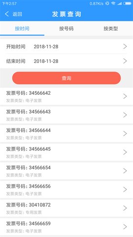 云票助手APP最新版