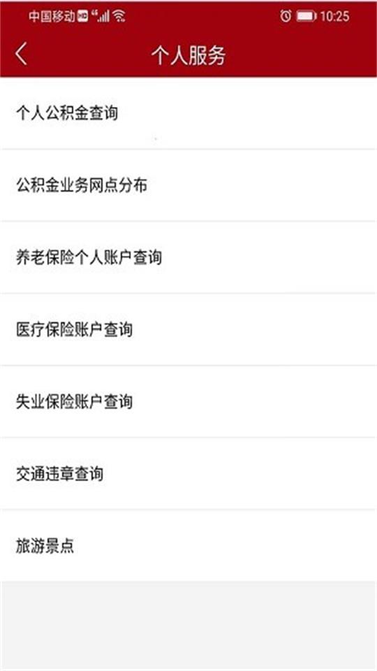 中国沈阳ios版下载