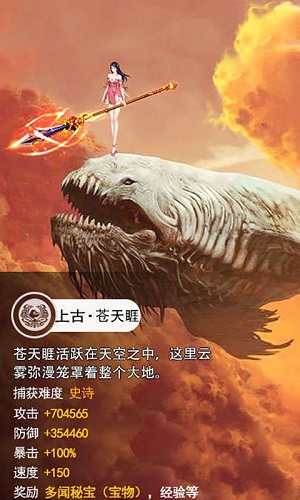 山海异兽录9130版 山海异兽录