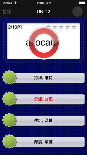 英语六级重要单词2024安卓版