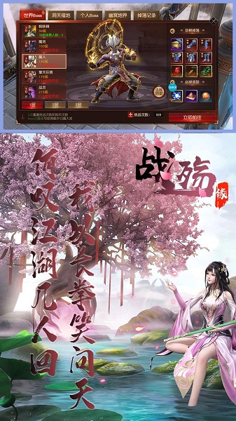 战殇缘游戏2024下载