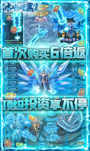 冰峰暗黑传奇满v版下载安装2024版本