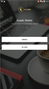 kcash交易所下载安装安卓版本