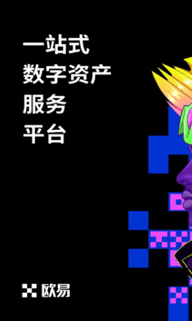 欧意苹果app官方安卓苹果