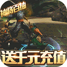 神战三国h5安卓下载最新版