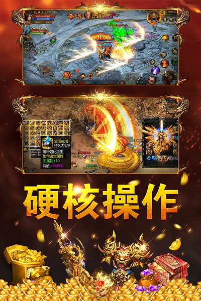 雷霆拯救游戏安卓下载最新版