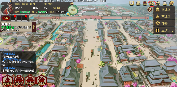 《豪杰成长计划》自立为王方法