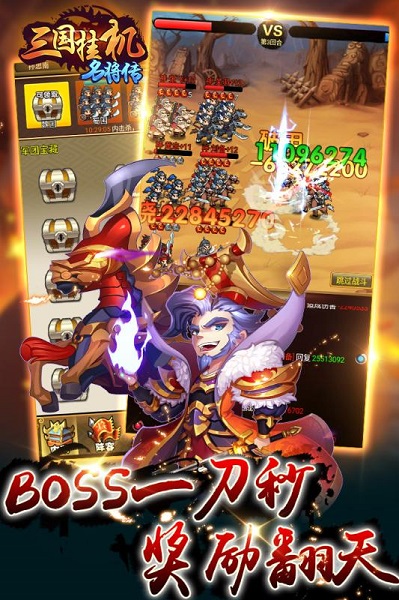 三国挂机名将传私服安卓版最新版下载