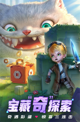 光明冒险抖音版