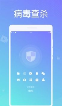 天天清理卫士安卓版