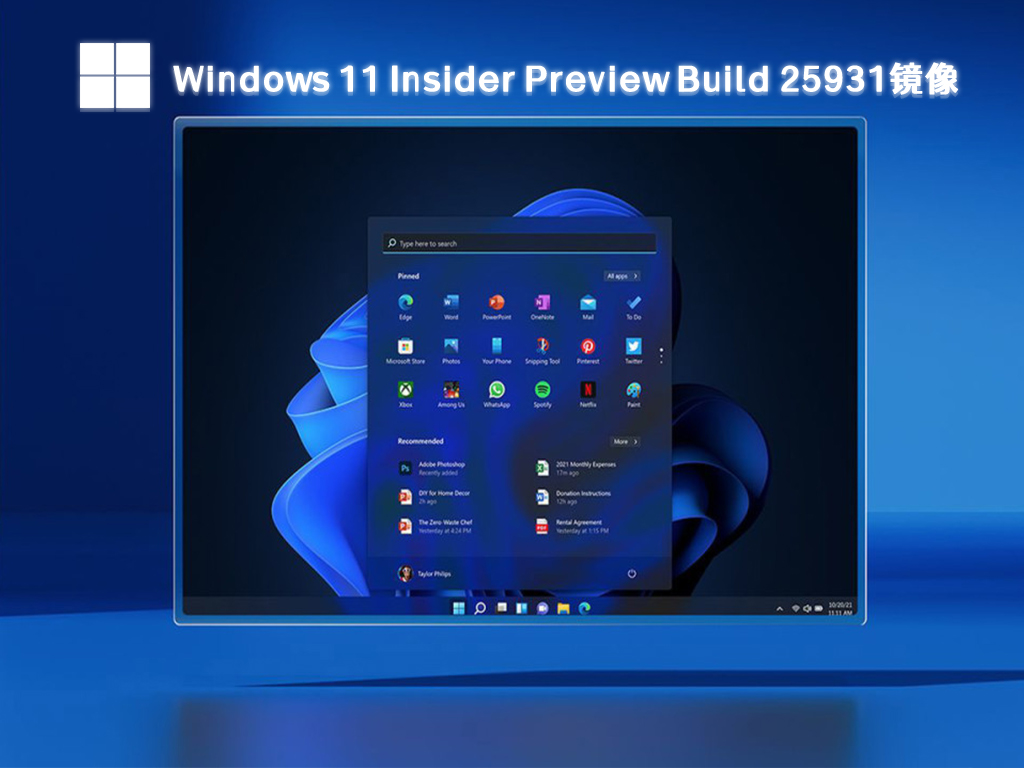 Windows 11 Insider Preview Build 25931镜像正式版_Windows 11 Insider Preview Build 25931镜像下载家庭版