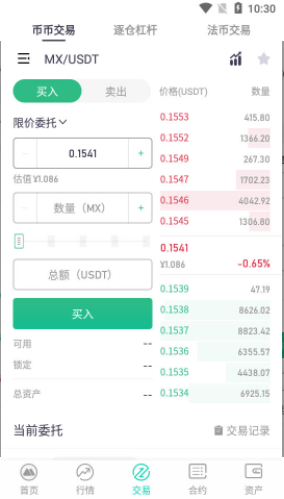 MXC交易所中文下载