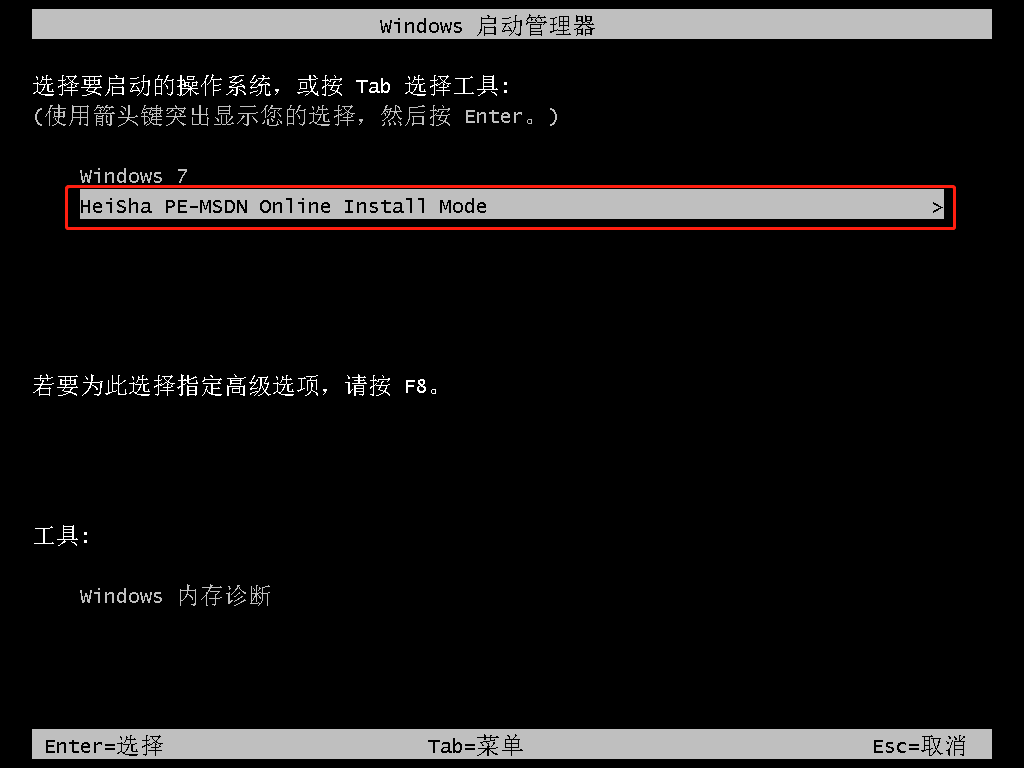 联想K2450一键重装系统win10教程 C:\Users\Administrator\Desktop\win10\一键重装图片\9.png