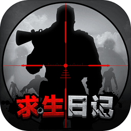 求生日记手游安卓下载最新版