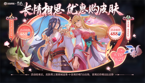 王者荣耀大司命东方月初多少钱 大司命东方月初怎么得