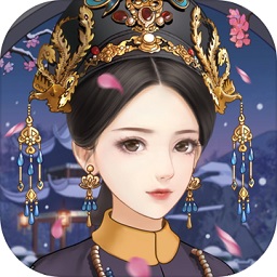 皇后驾到游戏最新下载2024