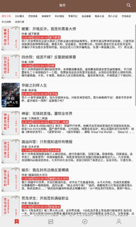 司机听书无广告版