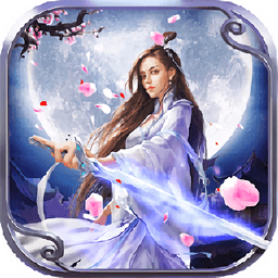 太古仙缘游戏安卓版最新版下载