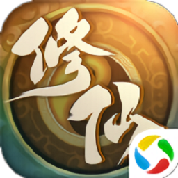 凡人也修仙手游下载最新版