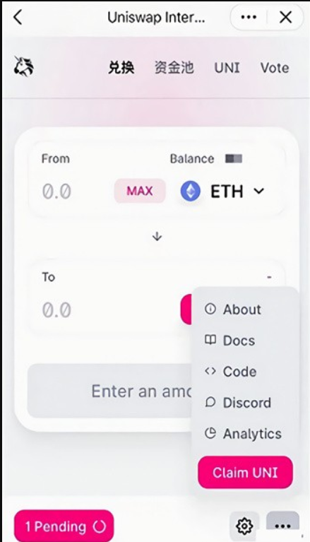 uniswap去中心化交易所下载