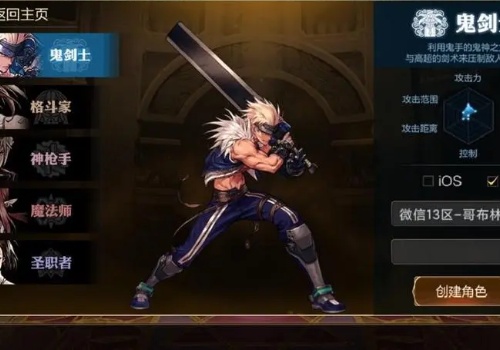 DNF手游先遣服首日能创几个角色