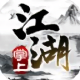 掌上江湖红包版安卓版2024下载