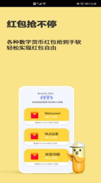 btok中文版App下载