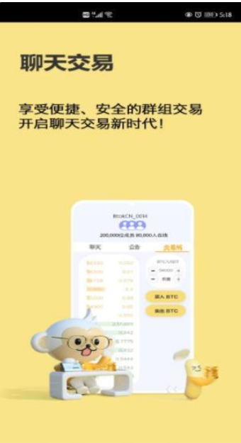 btok中文版App下载