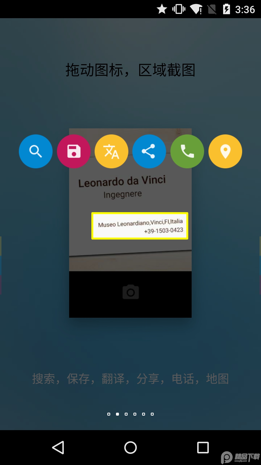 FV悬浮球ios下载安装