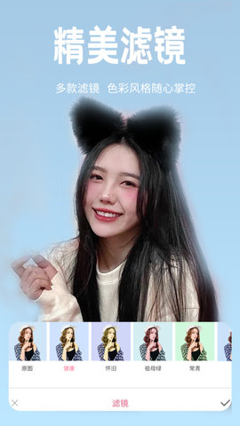 恋恋美颜相机App免费版