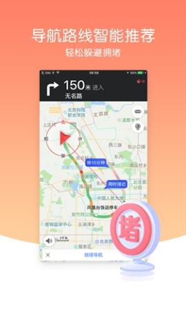 图吧导航手机版