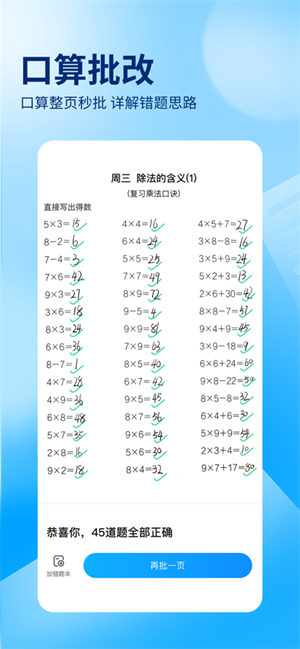 作业帮扫一扫答题安卓版下载2024