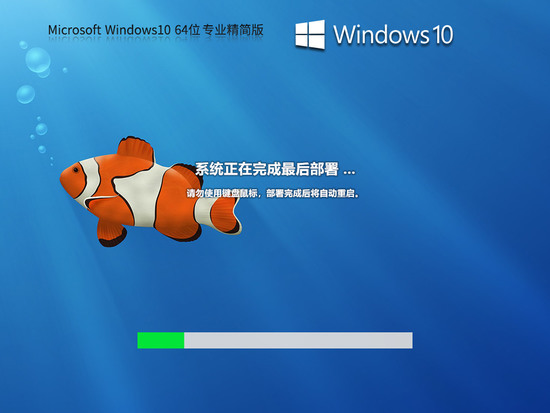 最精简的win10系统仅678MB