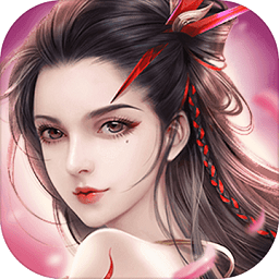 仙域情缘游戏2024版本下载