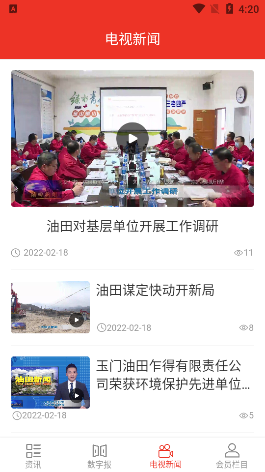 石油摇篮ios版下载