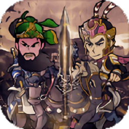 反贼三国杀游戏下载安装2024