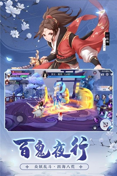 妖行录游戏下载安装2024