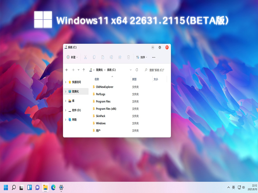 Windows11 x64 22631.2115(Beta版) V2023正式版下载_Windows11 x64 22631.2115(Beta版) V2023最新版本下载