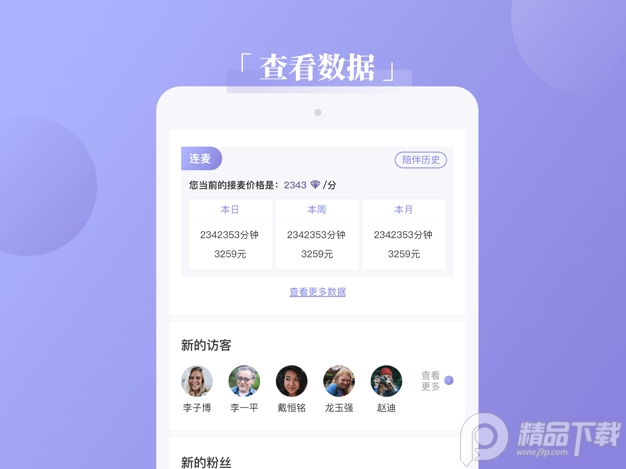 奇问专业服务者客户端手机苹果下载