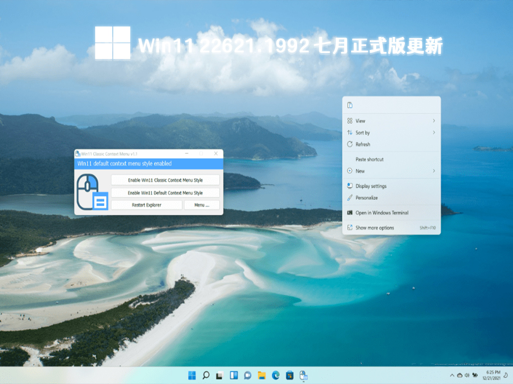 Win11 22621.1992 七月正式版更新中文版完整版_Win11 22621.1992 七月正式版更新家庭版下载