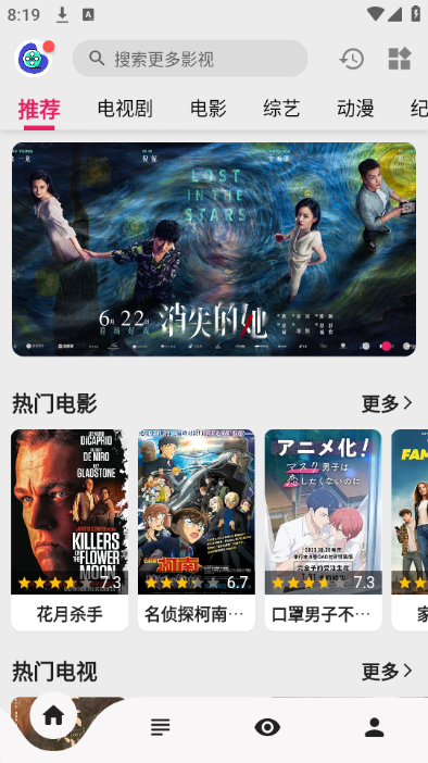 飞飞视频播放器app安卓版