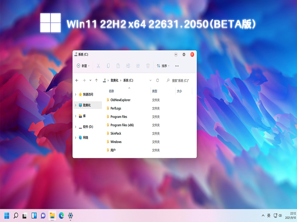 Win11 22H2 x64 22631.2050(Beta版)中文版_Win11 22H2 x64 22631.2050(Beta版)下载家庭版