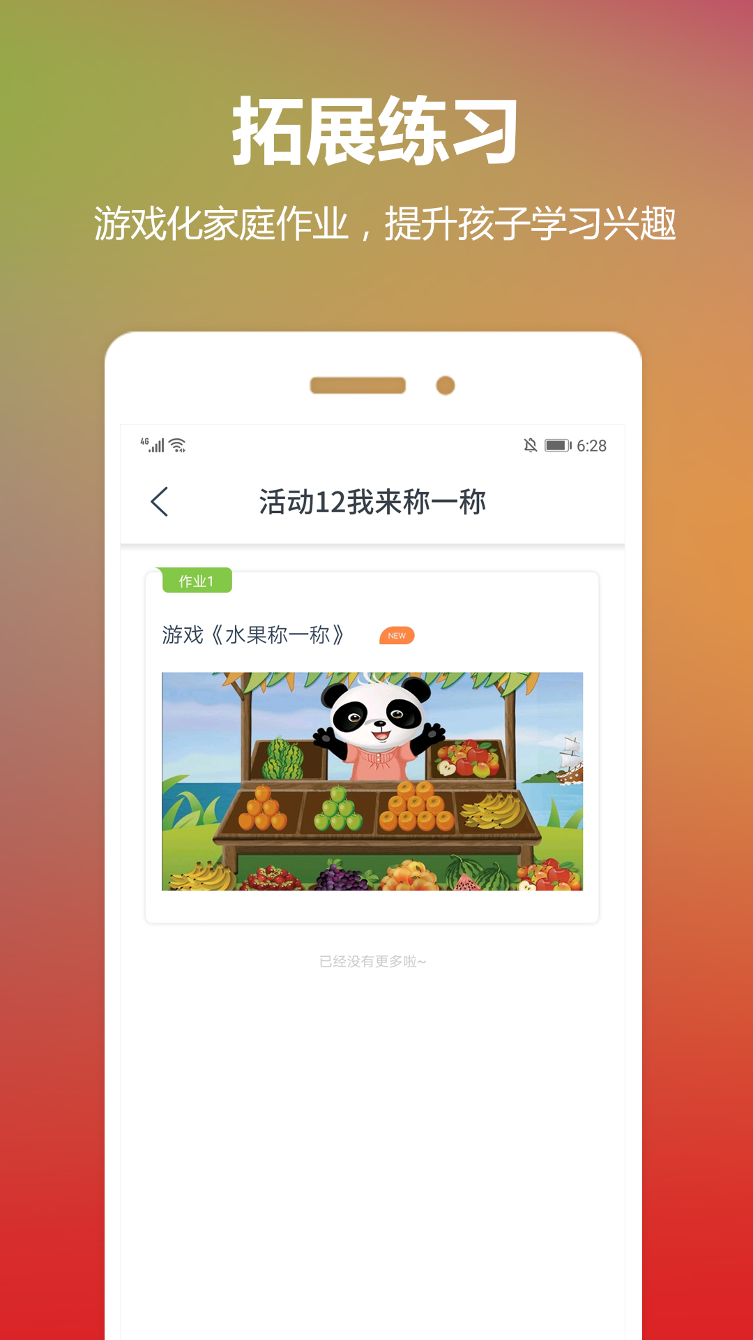 云宝贝ios版下载