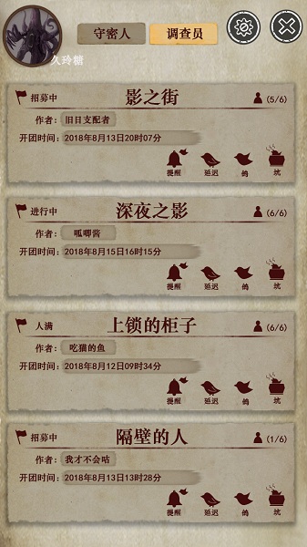 克苏鲁的卷轴游戏