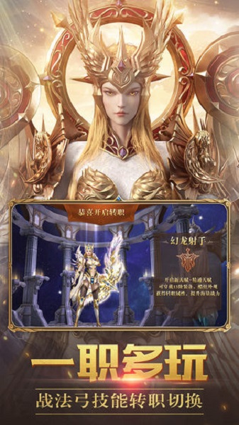 神域主宰手游下载