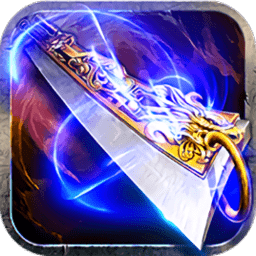 神妖合击龙皇传说最新版本