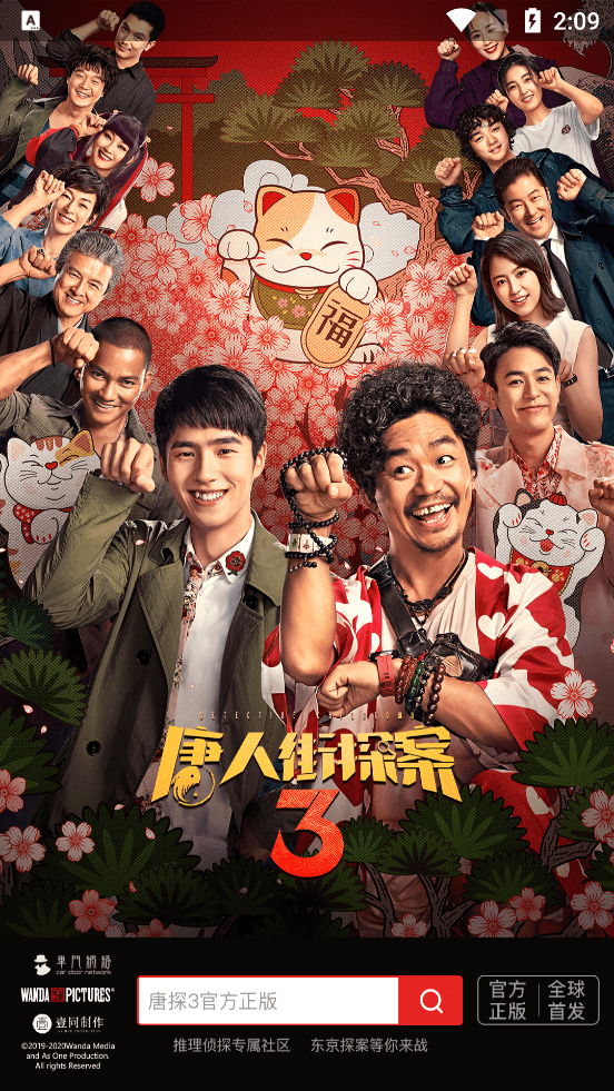 犯罪大师免费ios下载