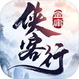 侠客行完整版下载2024版