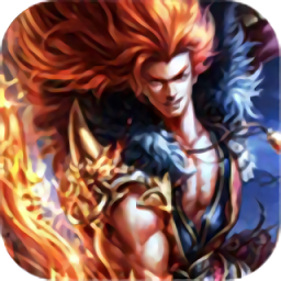 皇图高爆游戏2024最新版本安卓版