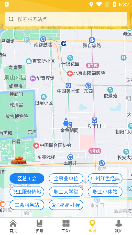 广州工会免费ios版